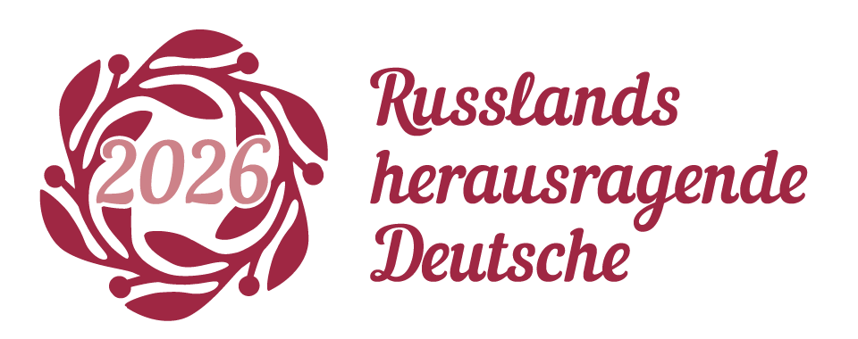Gesamtrussischer Wettbewerb „Russlands herausragende Deutsche“