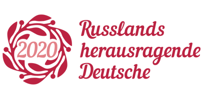 Gesamtrussischer Wettbewerb „Russlands herausragende Deutsche“